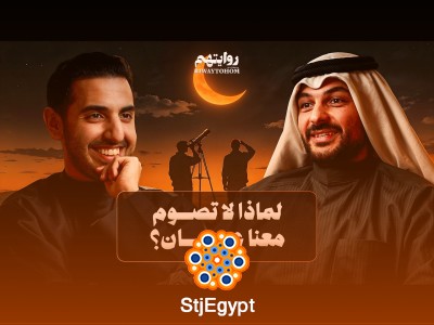 سر اختلاف الدول والمذاهب في رؤية الهلال: بين العلم والفقه | بودكاست روايتهم
