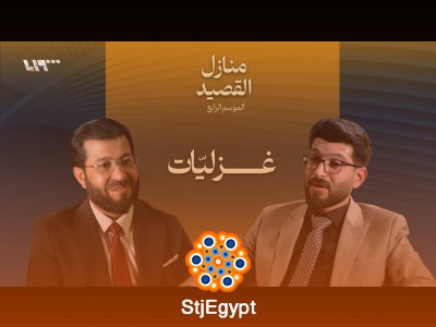 من أخبار عبقر في الحب والمنفى | بودكاست منازل القصيد