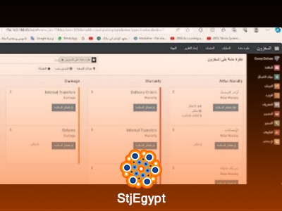 دورة شرح أودو موديول المخازن