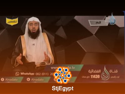 تفسير القرآن