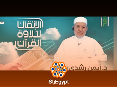 تفسير القرآن