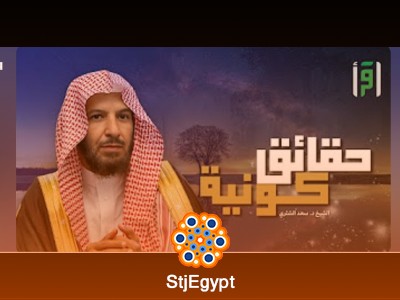 تفسير القرآن