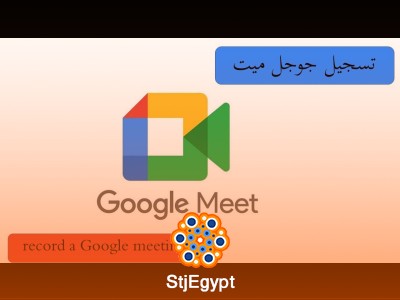 Google Meet for Google Workspace: Meetings, Recording & Collaboration