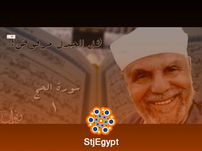 تفسير القرآن