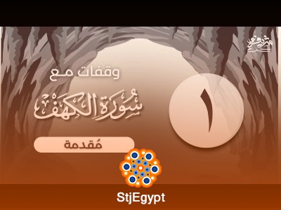 تفسير القرآن