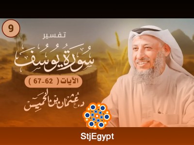 تفسير القرآن