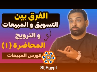 Marketing & Sales Strategy Series: Funnel, Branding & Analytics