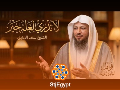 تفسير القرآن