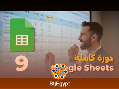 Google Sheets Beginner Course – Complete Training