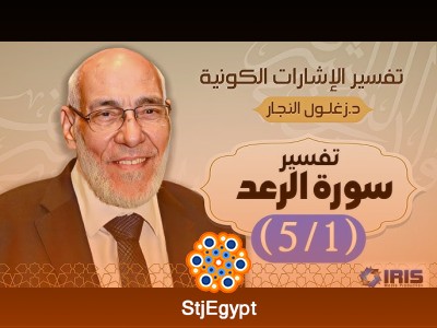 تفسير القرآن