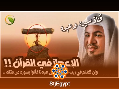 تفسير القرآن
