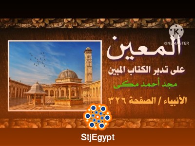 تفسير القرآن