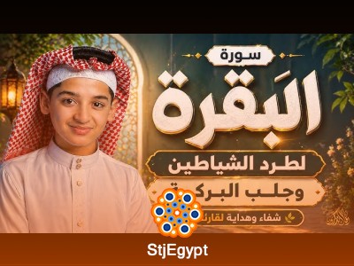تفسير القرآن