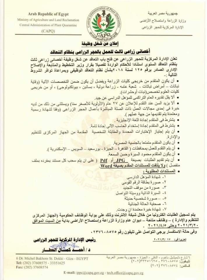 لوجو الشركة