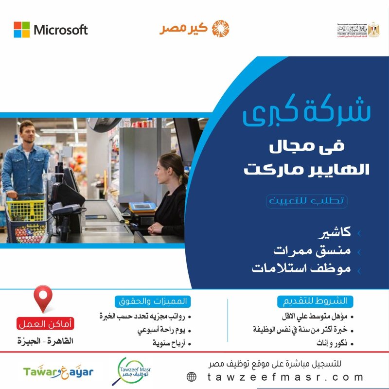 لوجو الشركة