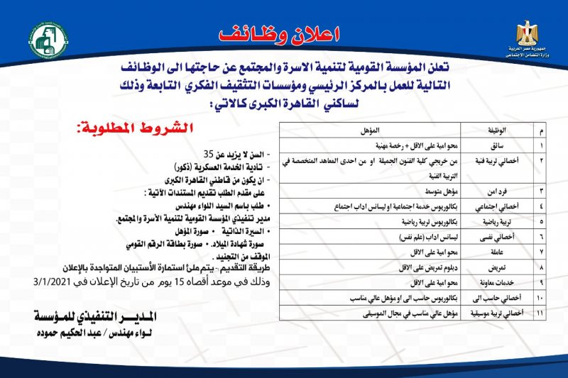 لوجو الشركة