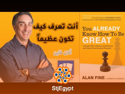 أنت تعرف كيف تكون عظيماً - ملخص كتاب You Already Know How to Be Great