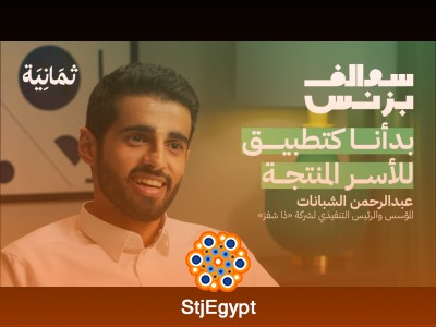 ماذا حدث في صفقات الاستحواذ على ذا شفز | بودكاست سوالف بزنس