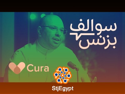 سالفة منصة الاستشارات الطبية - كيورا | بودكاست سوالف بزنس