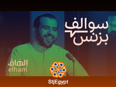 سالفة بزنس منصة التعليم التفاعلية - إلهام | بودكاست سوالف بزنس