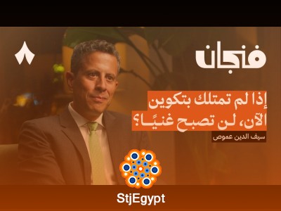 هل البتكوين هو مستقبل المال؟ لماذا يجب استبدال الدولار بالعملة الرقمية | بودكاست فنجان