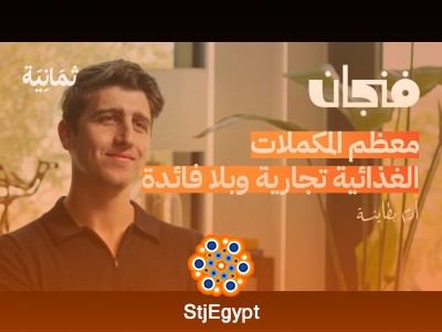 كيف تعيش عمرًا طويلًا بصحة جيدة؟ أسرار الحياة الصحية | بودكاست فنجان