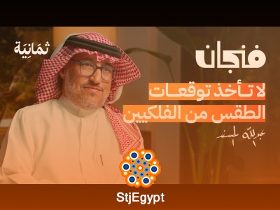 لماذا أصبح الطقس أكثر عنفًا؟ تأثير التغير المناخي على العالم | بودكاست فنجان