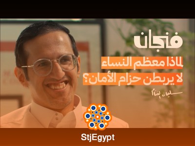 هل حل ساهر مشكلة الحوادث في السعودية؟ تحليل نظام المراقبة المرورية | بودكاست فنجان