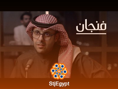 متى يتحرر اقتصاد الخليج من النفط؟ تحديات التنويع ومستقبل الاستدامة | بودكاست فنجان