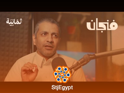 هل يمكن أن يكون الذكاء الاصطناعي عنصريًا؟ كيف ترث الآلات تحيزات البشر | بودكاست فنجان