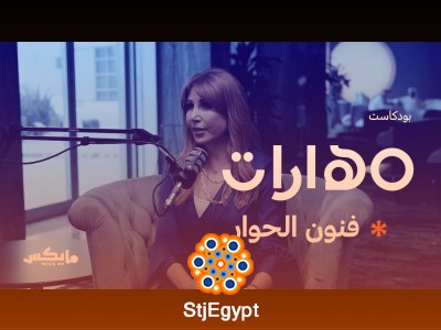 فنون الحوار: كيف تتقن مهارة التواصل بذكاء؟ مع منتهى الرمحي