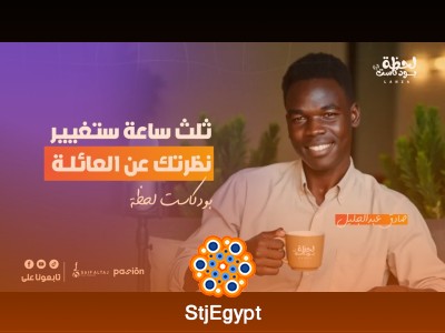 المعنى العميق للعائلة: بين الروابط البيولوجية والاختيارية | بودكاست لحظة مع صادق