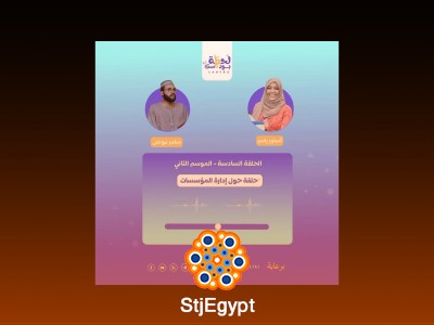 سامر عوض ورحلة إدارة المؤسسات: تحديات القيادة وصنع القرار | بودكاست لحظة