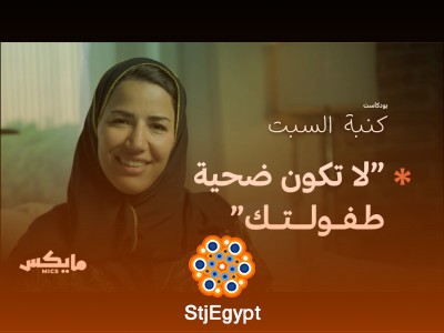 "الصدمات النفسية: كيف نتعامل مع الألم الداخلي؟ | بودكاست كنبة السبت"
