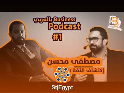 كيف تبني ثقتك في نفسك؟ خطوات عملية لتعزيز الثقة بالنفس مع المهندس مصطفى محسن