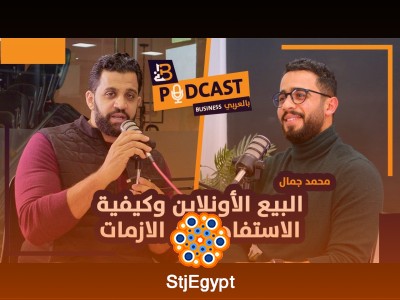 أسرار البيع الأونلاين وبناء براند قوي – مع محمد جمال مؤسس جود