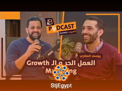 العمل الحر واستراتيجيات الـ Growth Marketing – مع يوسف العقاري مؤسس خمس بزنس