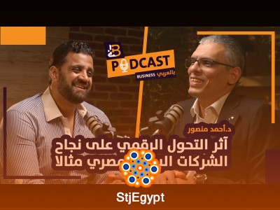 التحول الرقمي ومستقبل العملات الرقمية – مع د. أحمد منصور