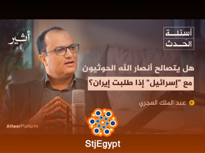 "هل يتوسع تحرك أنصار الله الحوثيين في البحر الأحمر؟ – تحليل التحركات العسكرية والسياسية في المنطقة"