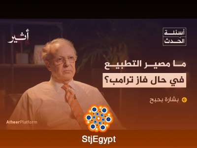 "بشارة بحبح يتنبأ: ترامب رئيساً لأمريكا 2024! - بودكاست أسئلة الحدث"