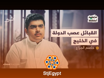 "هل مازالت المقاطعة مجدية؟ - بودكاست ضيف شعيب"