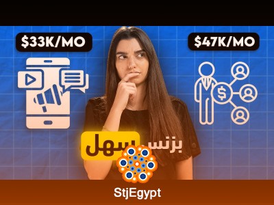"اكتشفت أنجح أنواع المشاريع للمبتدئين والخبراء في البزنس | نصائح عملية مع سارة رفاعي"