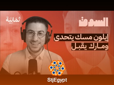 انخفاض الاستثمارات الجريئة 80% في الربع الثاني: هل انتهى عصر التمويل السهل؟ | بودكاست السوق