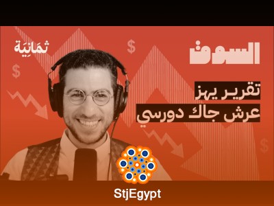 هبوط أرباح "جاهز" 50%: هل الشركة في مأزق؟ | بودكاست السوق