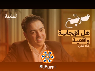 كيف تغير التنمية البشرية حياة الأشخاص مع رشاد فقيها؟ أسرار النجاح والتحفيز | بودكاست مربع