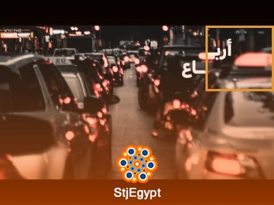 زيادة الشوارع تعني الزحمة، بالضرورة! | تأثير توسعة الشوارع على حركة المرور | بودكاست أرباع