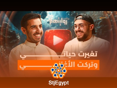 "تغيرت حياتي في لحظة واحدة: قصة ملهمة مع حمد الويباري في بودكاست روايتهم"