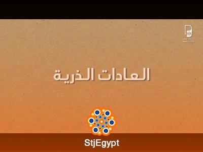 "بودكاست ساندوتش ورقي: العادات الذرية – كيف تُحدث التغييرات الصغيرة فارقاً كبيراً!"