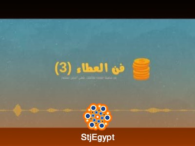 "بودكاست ساندوتش ورقي: سلسلة فن العطاء (3) – استثمر في عائلتك: كيف تبني علاقات قوية ومستدامة مع أحبائك؟"