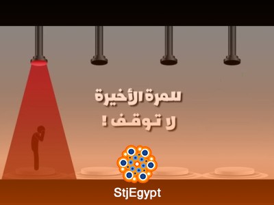 أقولها للمرة الأخيرة... لا توقف! | تحفيز وإصرار من بودكاست ساندوتش ورقي